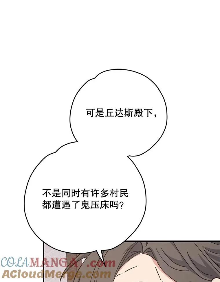 101.鬼压床56