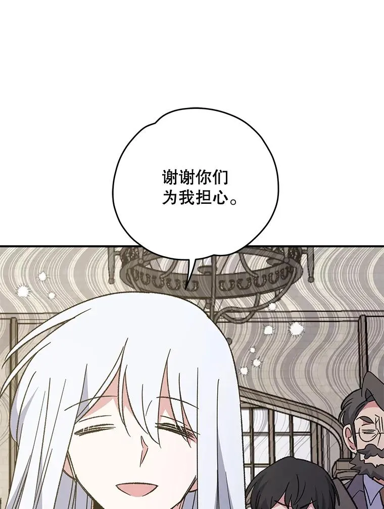85.克里斯蒂娜的加入7