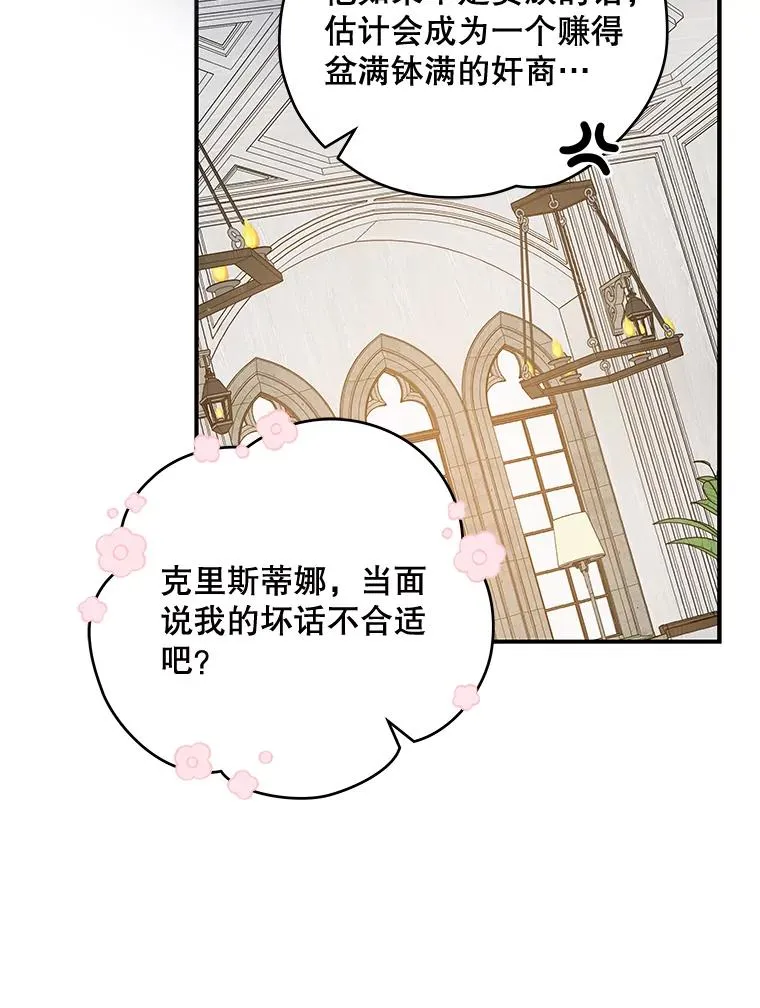 28.马尔绅·哈什83