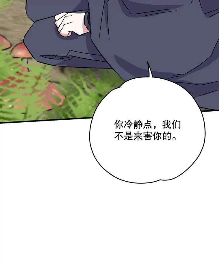 94.寻找魔女74