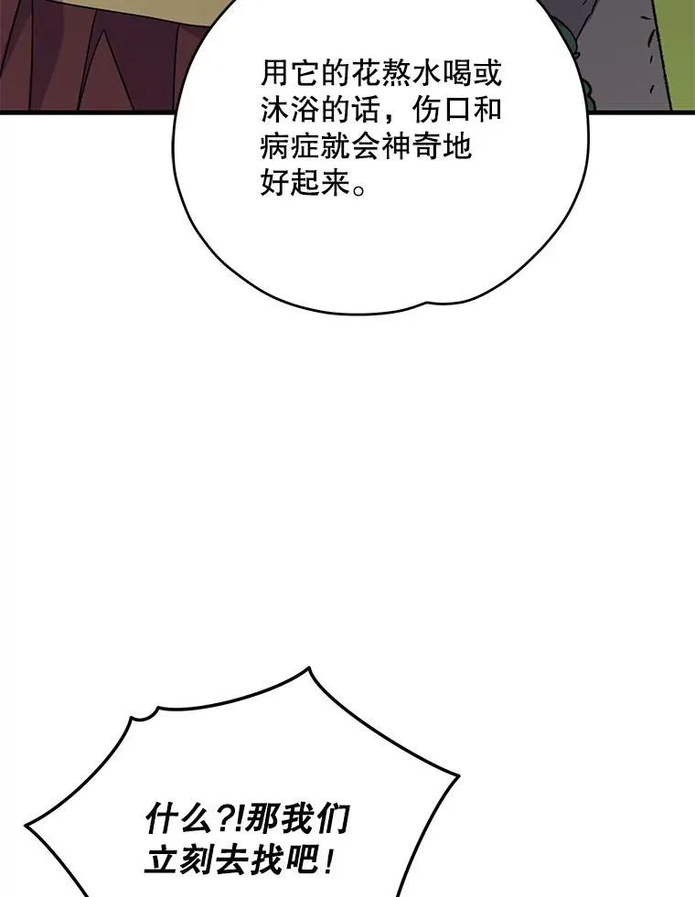 91.寻找千年仙人掌53