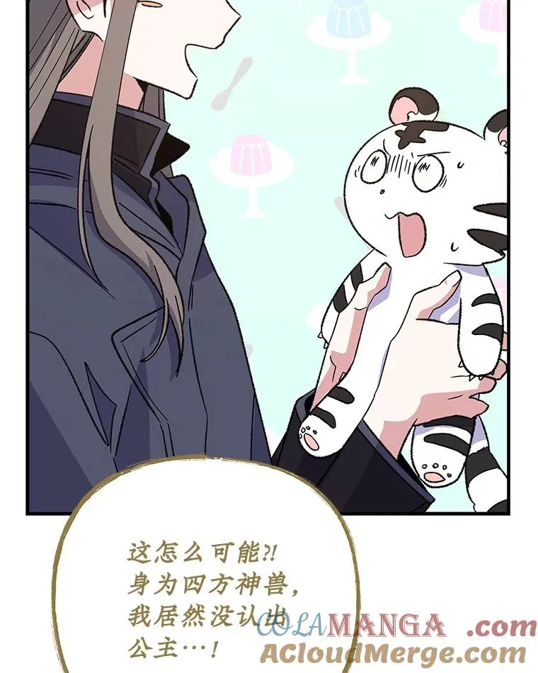 99.白虎的苦衷68