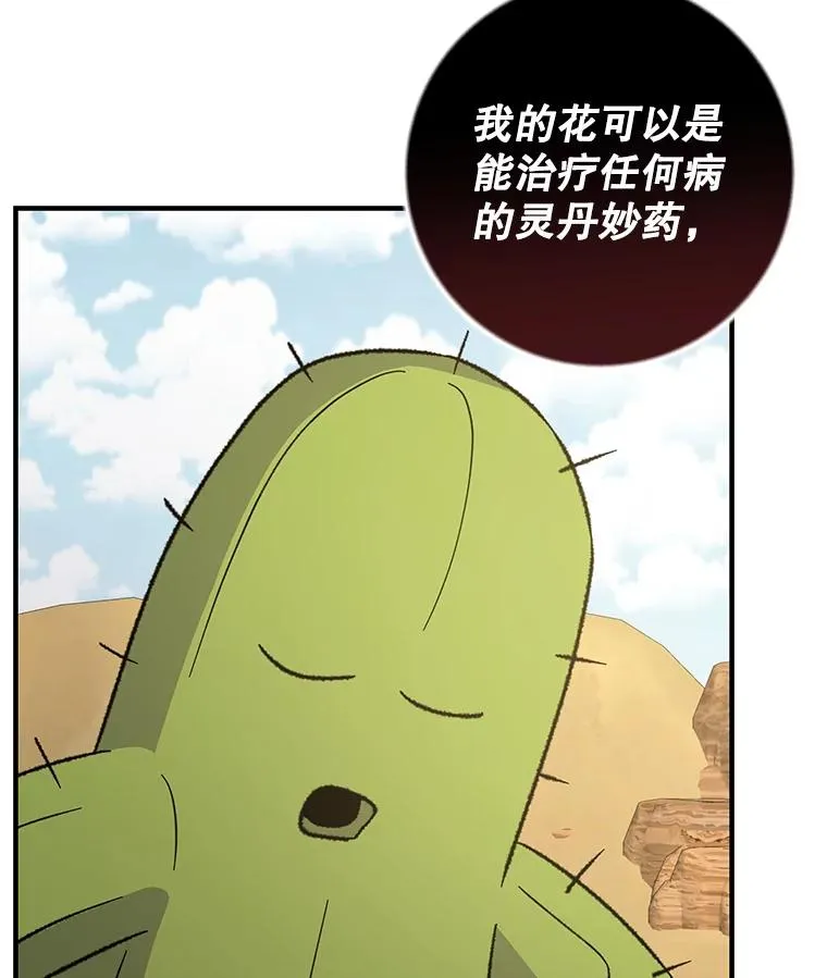 92.治愈飞蓝龙37