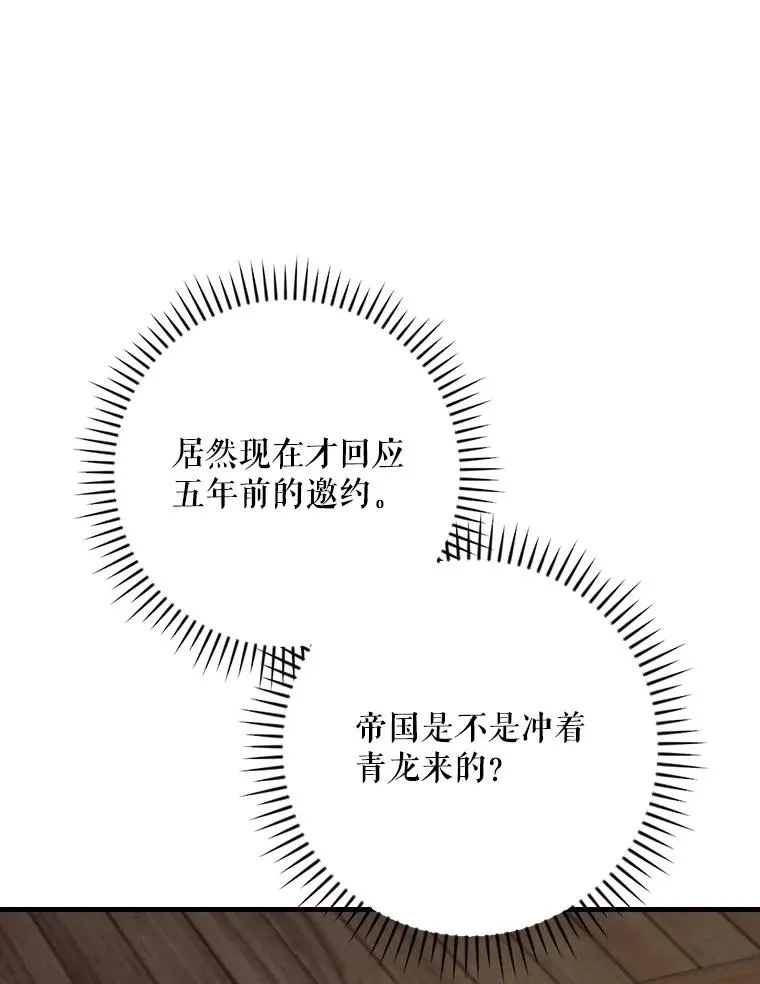 108.四方神兽的遭遇118