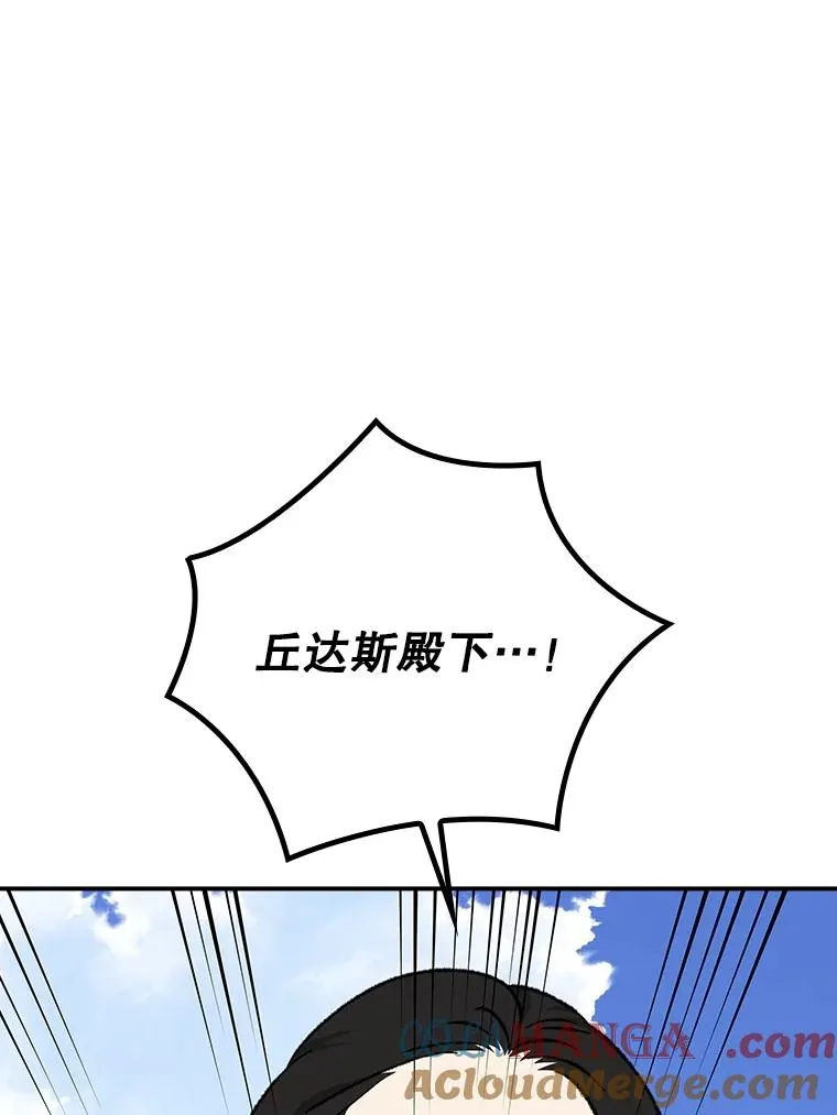 112.神兽的信物12