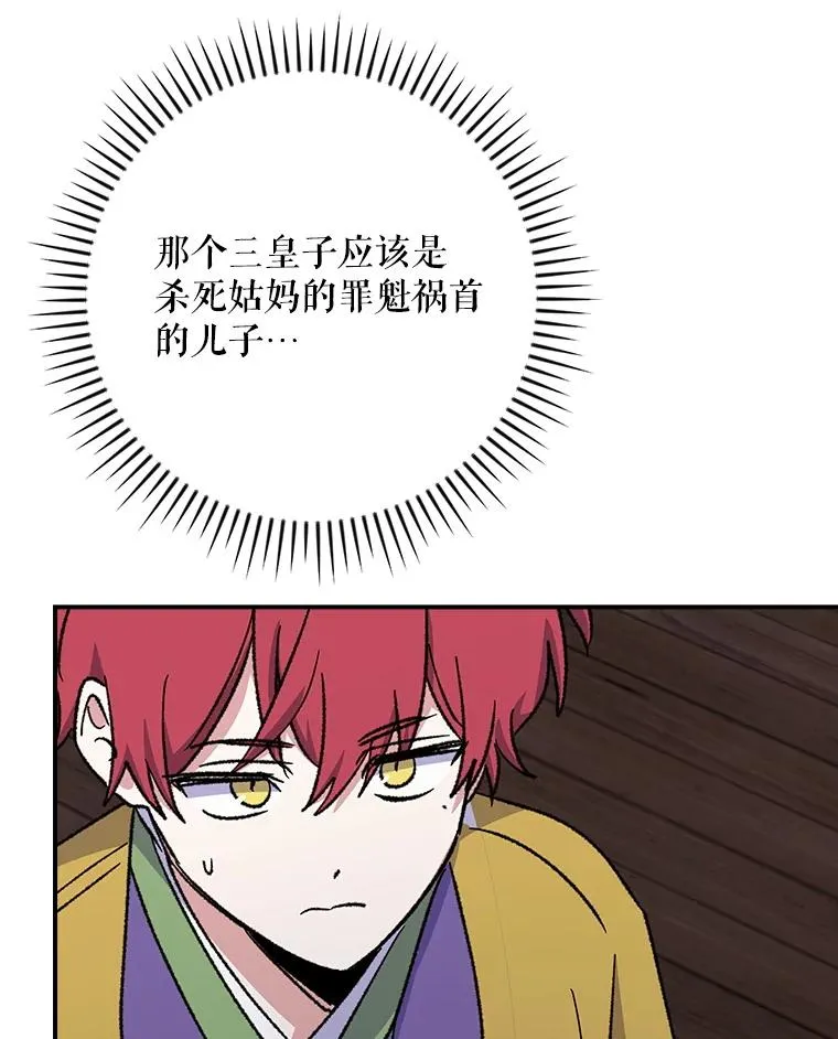 108.四方神兽的遭遇121