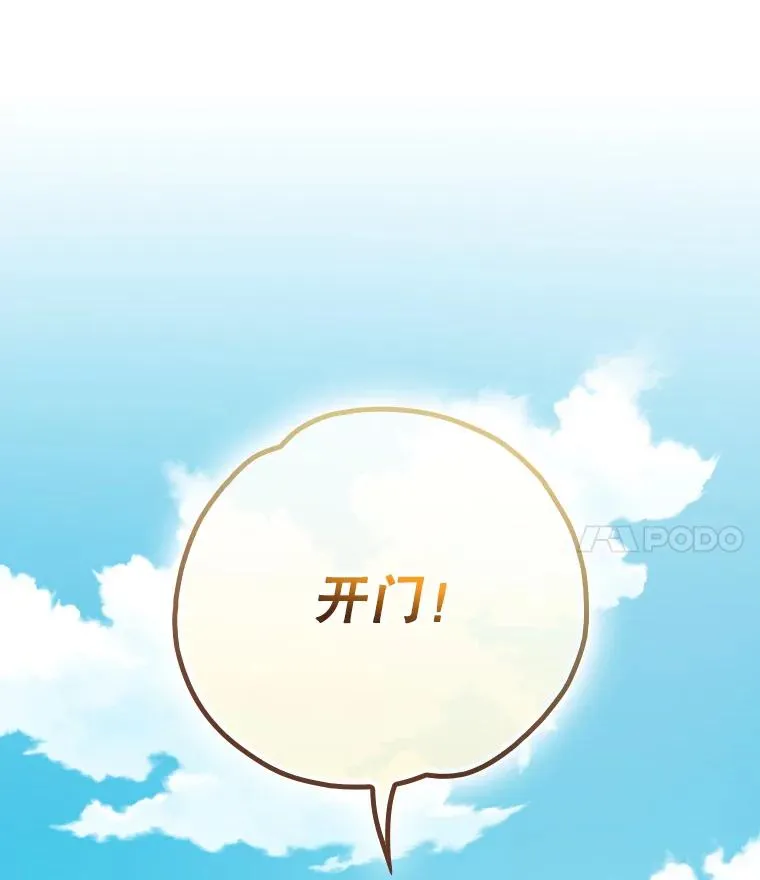 104.夏允的宫殿26