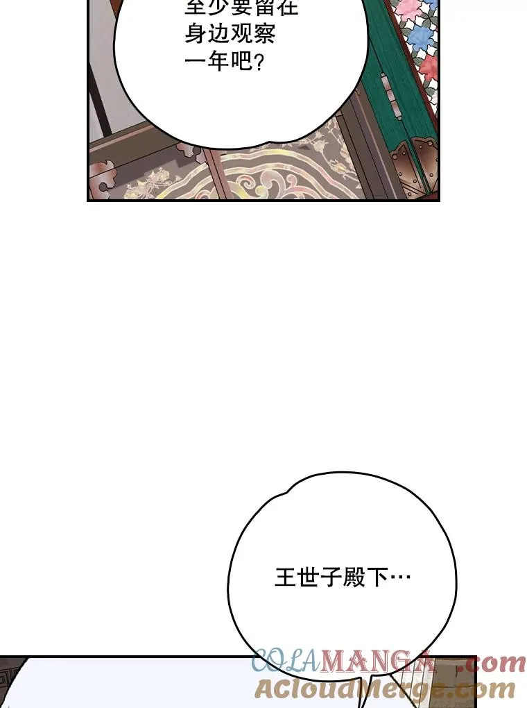 109.信任16