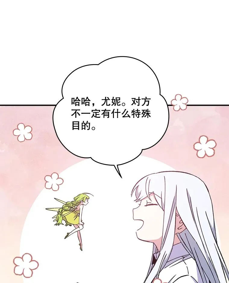 23.精神体系70