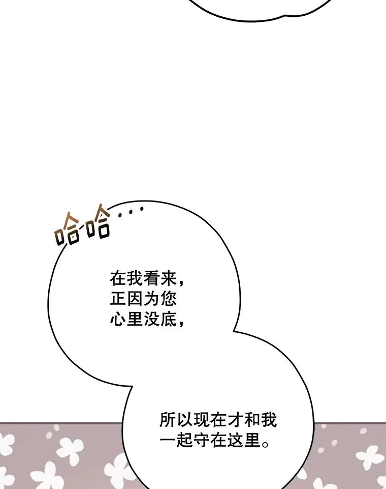 61.何为真相37