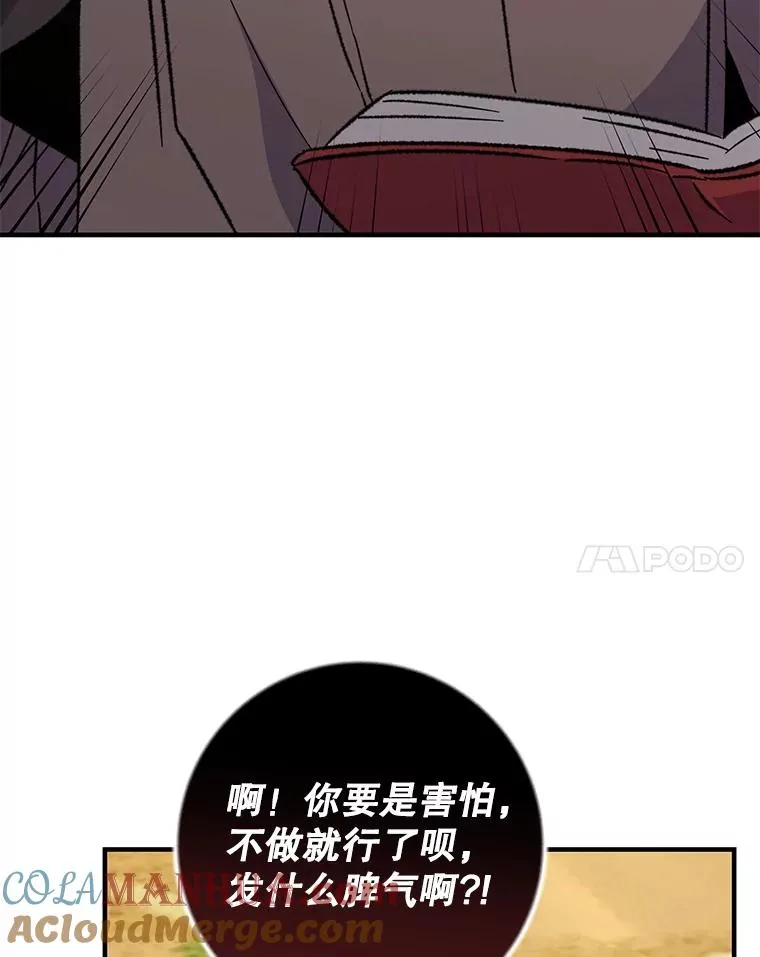 92.治愈飞蓝龙52