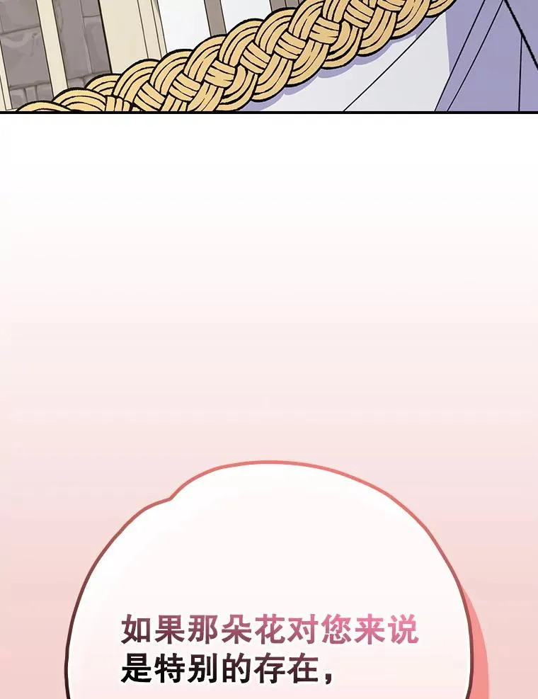 128.没有浇灌的花2