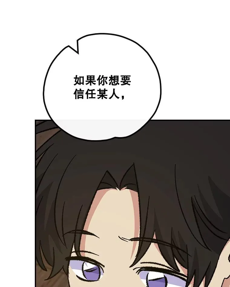 109.信任33
