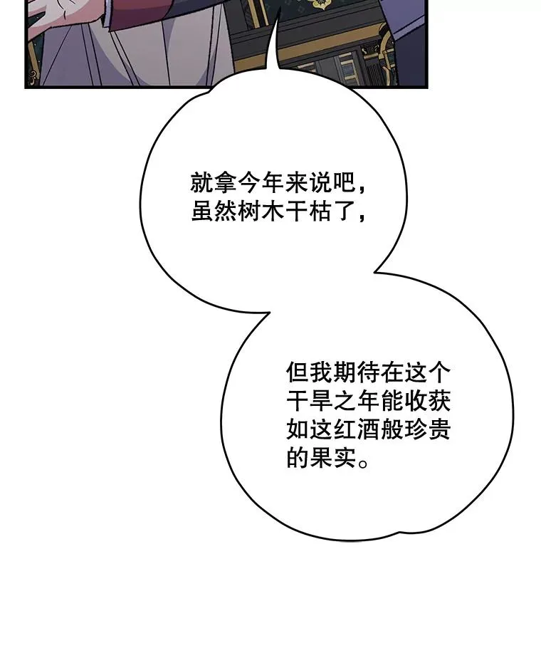 75.勒文领主58