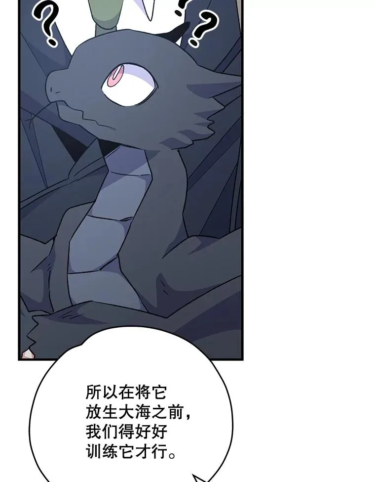 81.蓝飞龙70