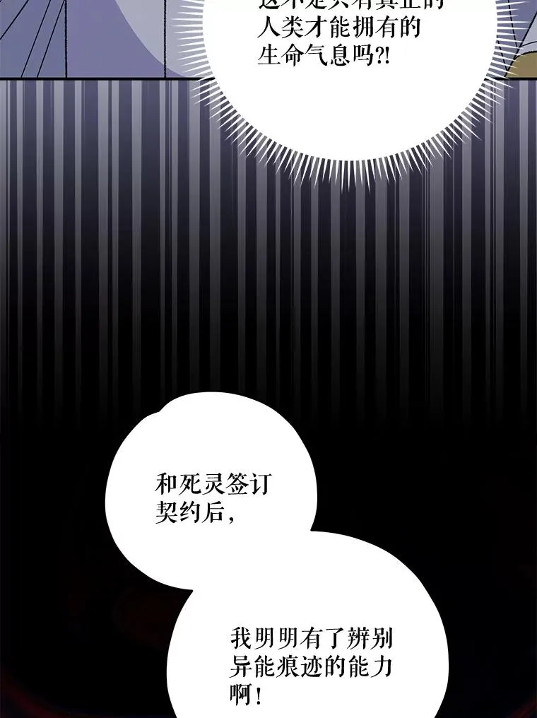 70.死灵之乱138