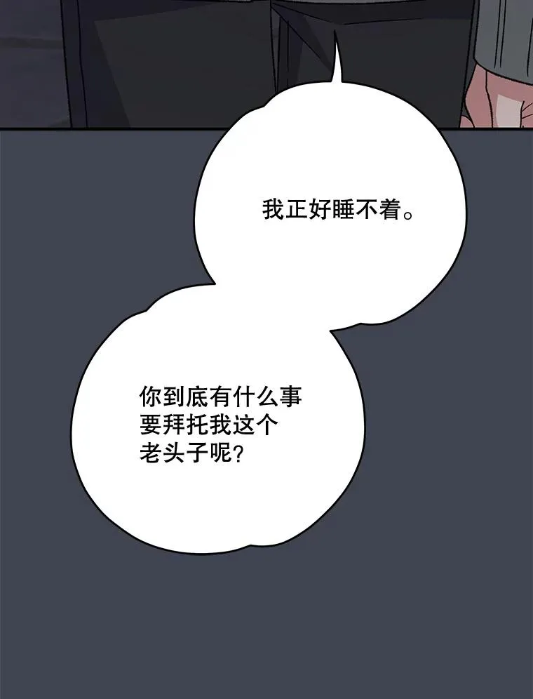 85.克里斯蒂娜的加入66