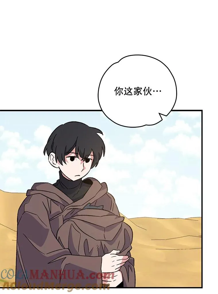92.治愈飞蓝龙76