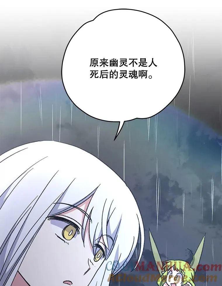 55.偶遇幽灵24