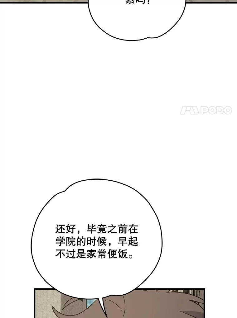 85.克里斯蒂娜的加入91