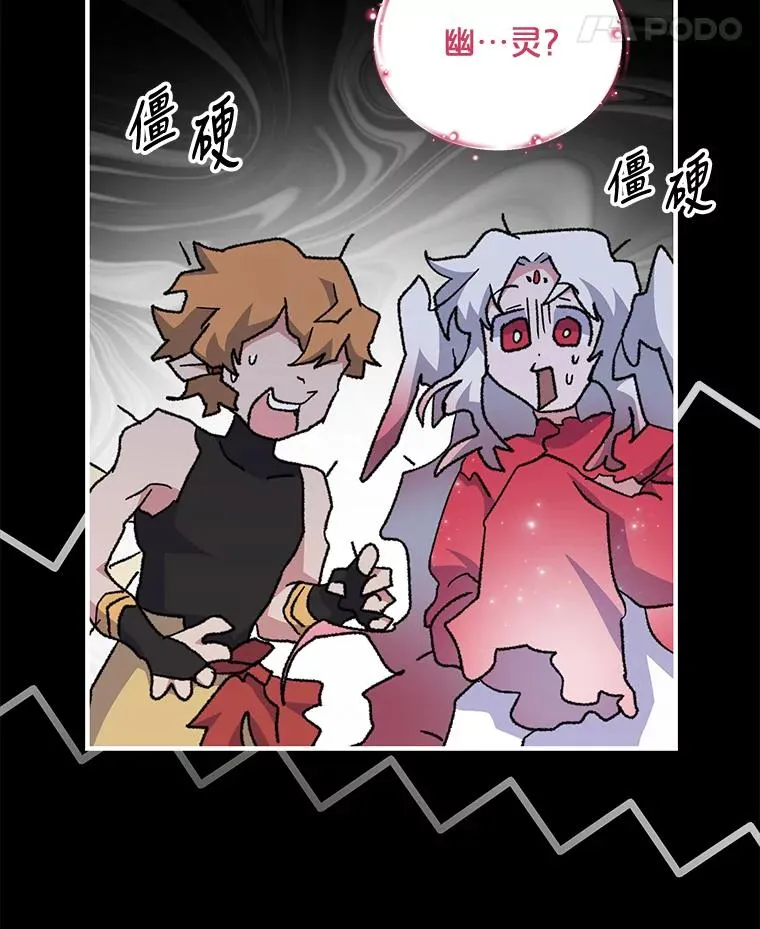 55.偶遇幽灵41