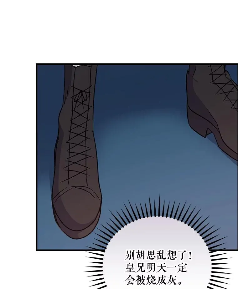 60.塞奇的动摇75