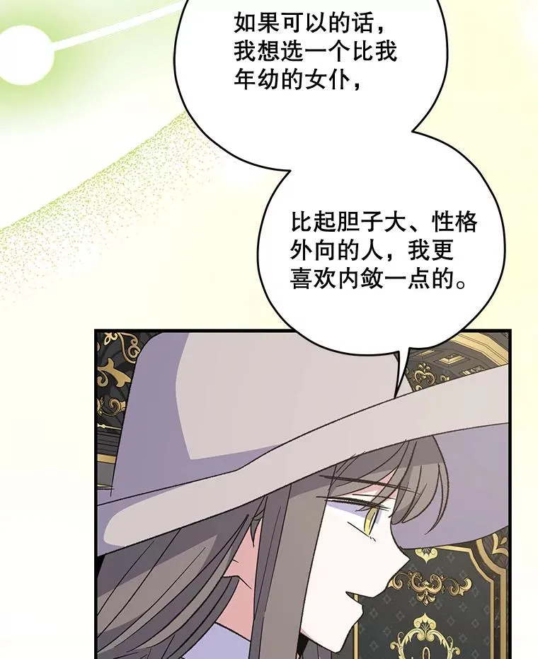 75.勒文领主81