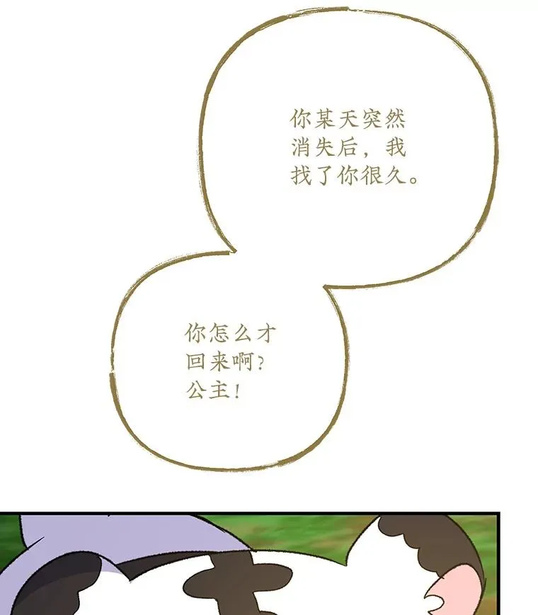 99.白虎的苦衷54