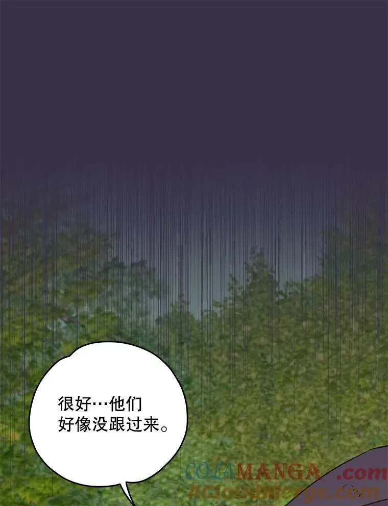 94.寻找魔女64
