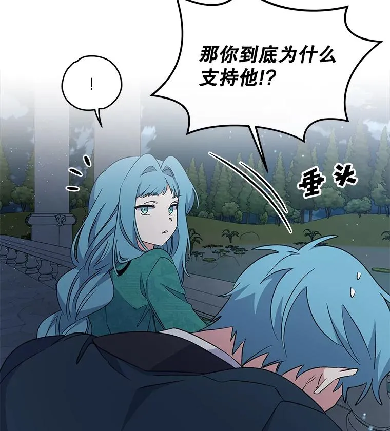 33.迟到的晚宴86