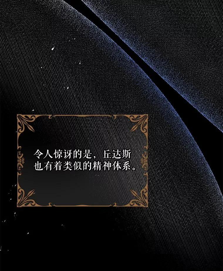23.精神体系43
