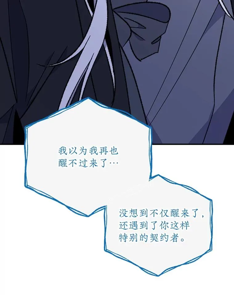 108.四方神兽的遭遇38