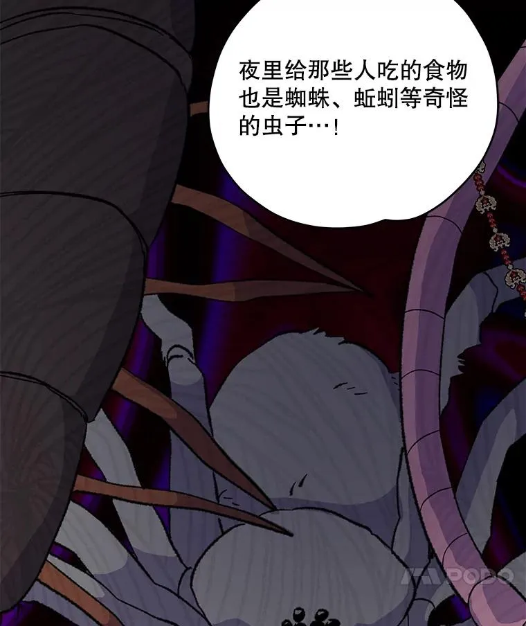 93.夜之魔女传闻89
