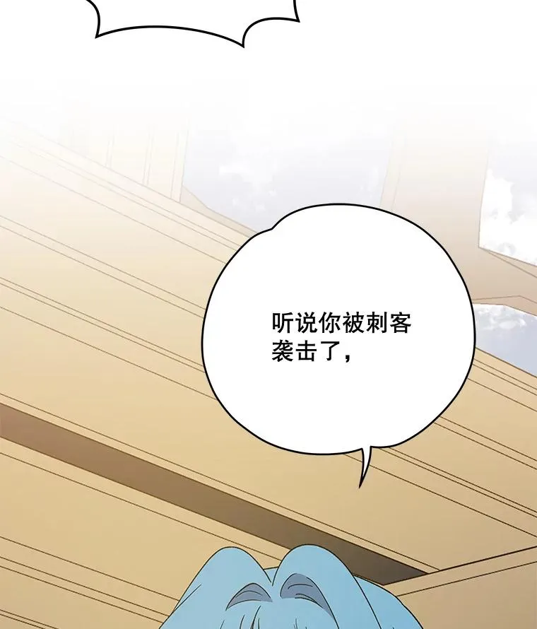 42.刺客事件54