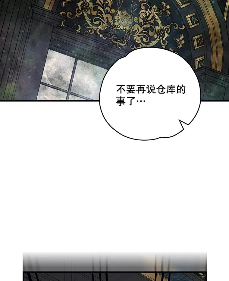 76.仓库疑云39