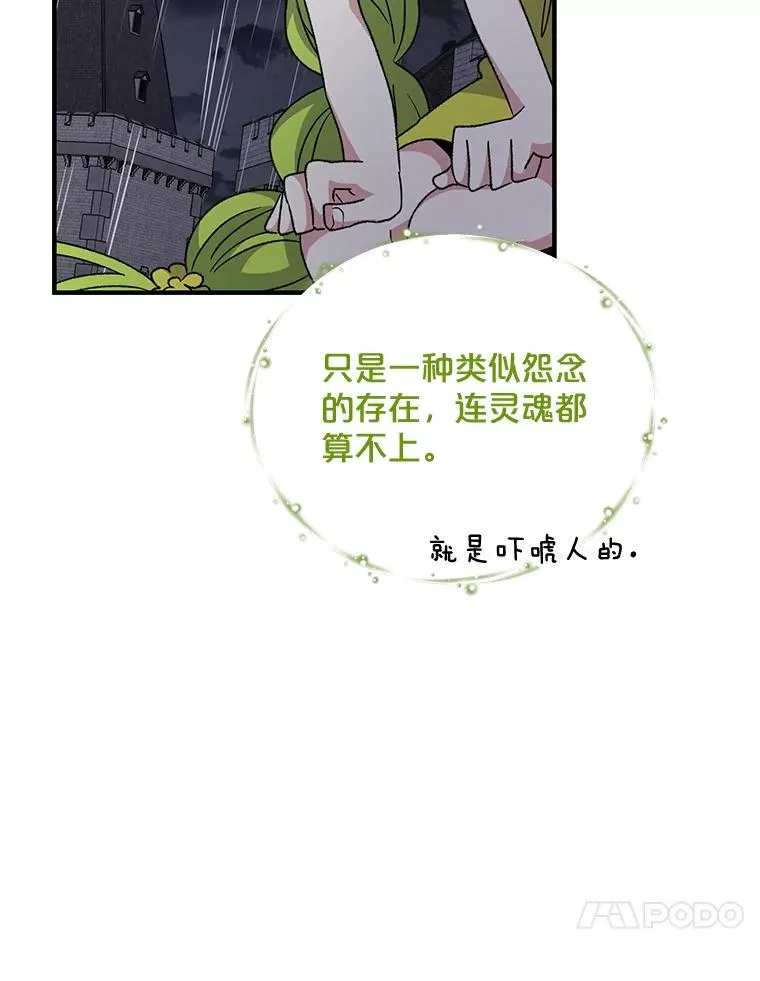 55.偶遇幽灵23