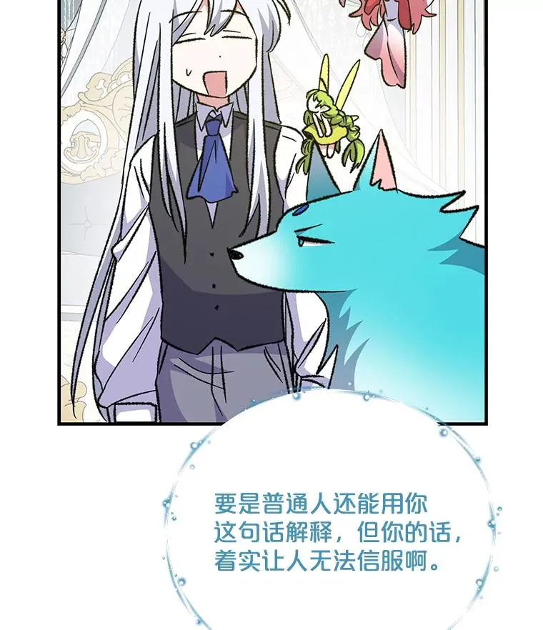 64.王级诅咒102