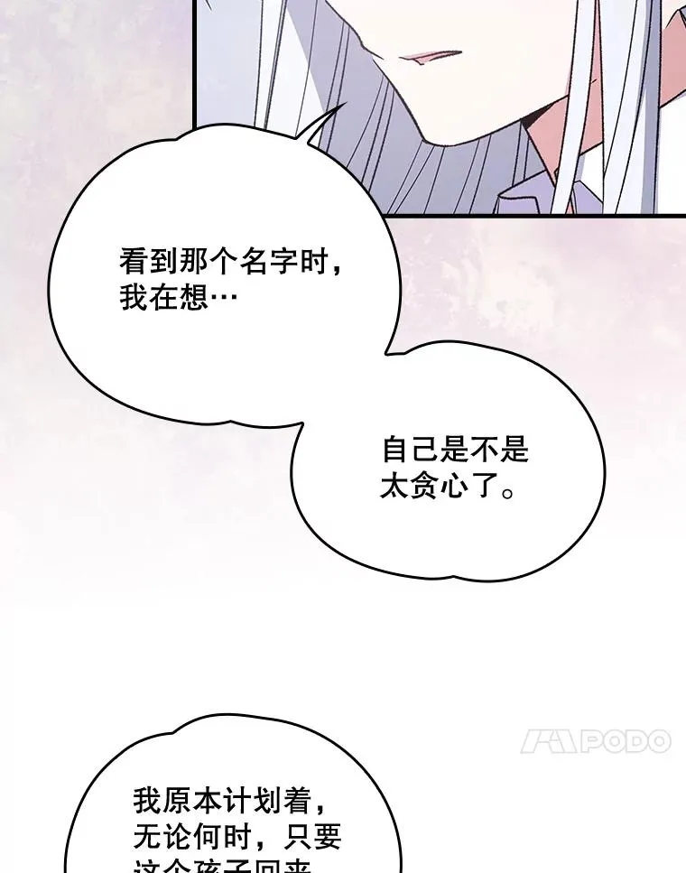 12.赋名仪式70