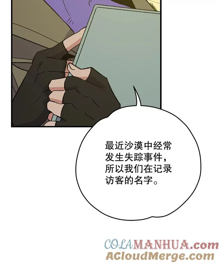 87.沙漠的异样104