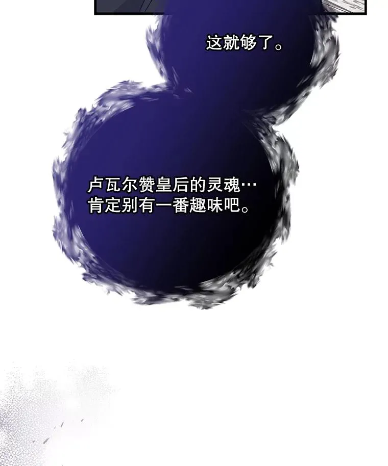 64.王级诅咒27