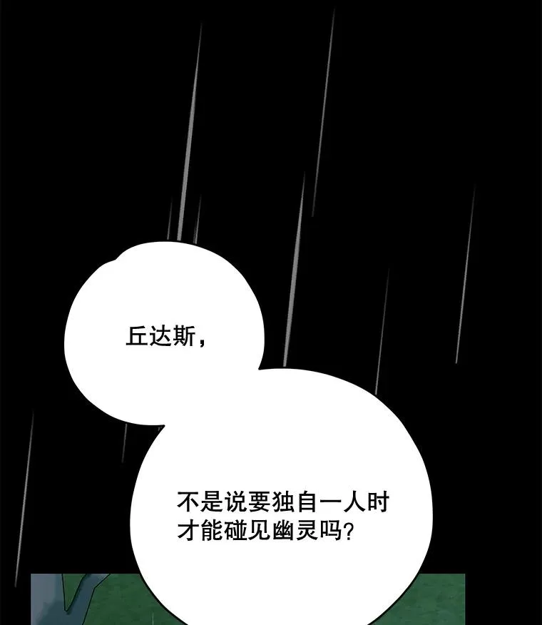 55.偶遇幽灵94