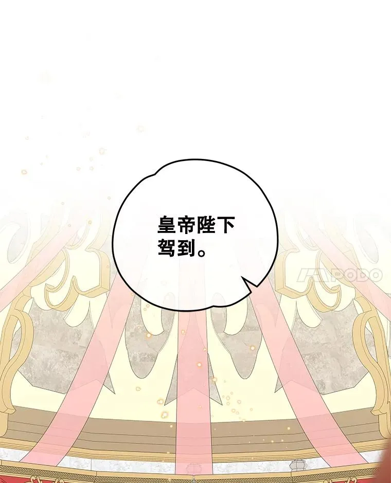 43.面见皇帝14
