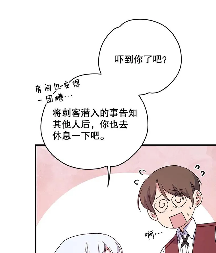 42.刺客事件15