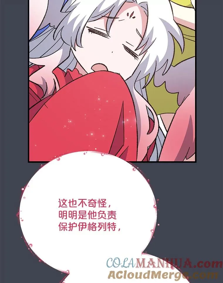 85.克里斯蒂娜的加入56