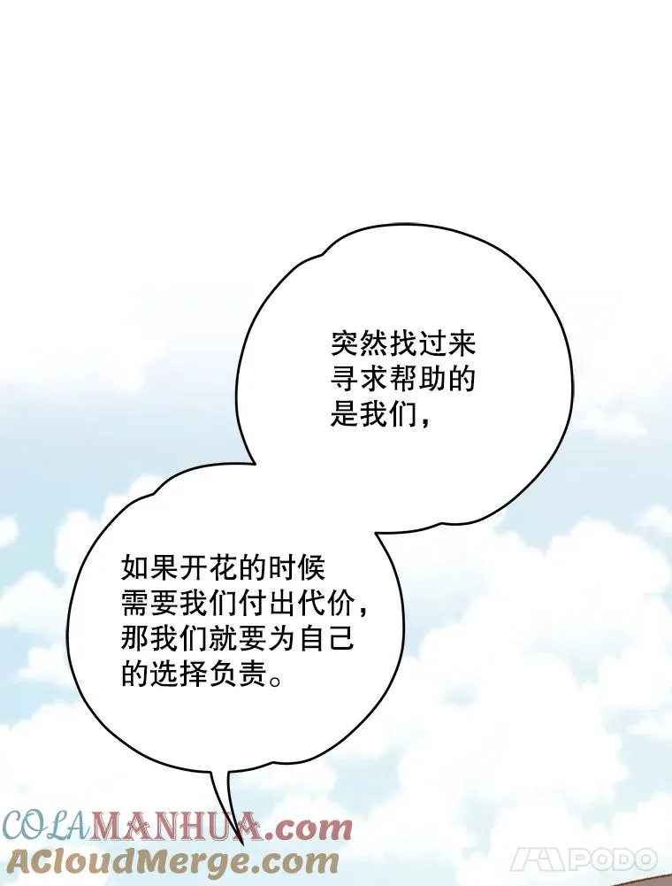 92.治愈飞蓝龙56