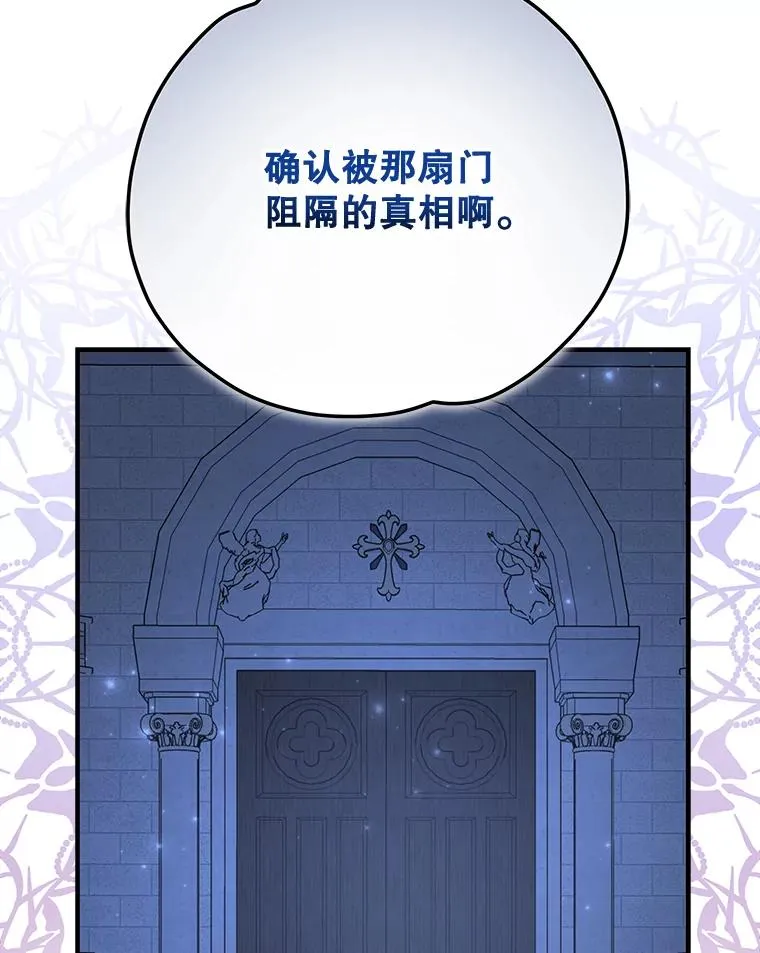 61.何为真相31
