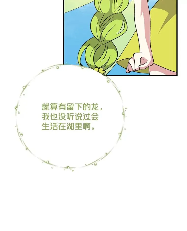 80.神龙传说51
