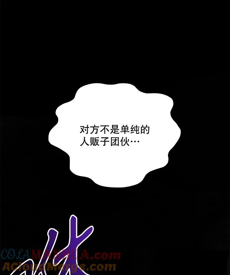 88.被绑架88