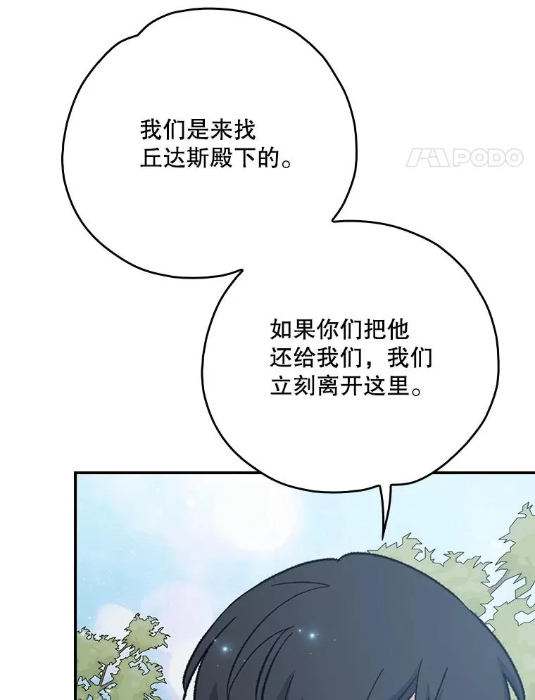 123.来到精灵界110