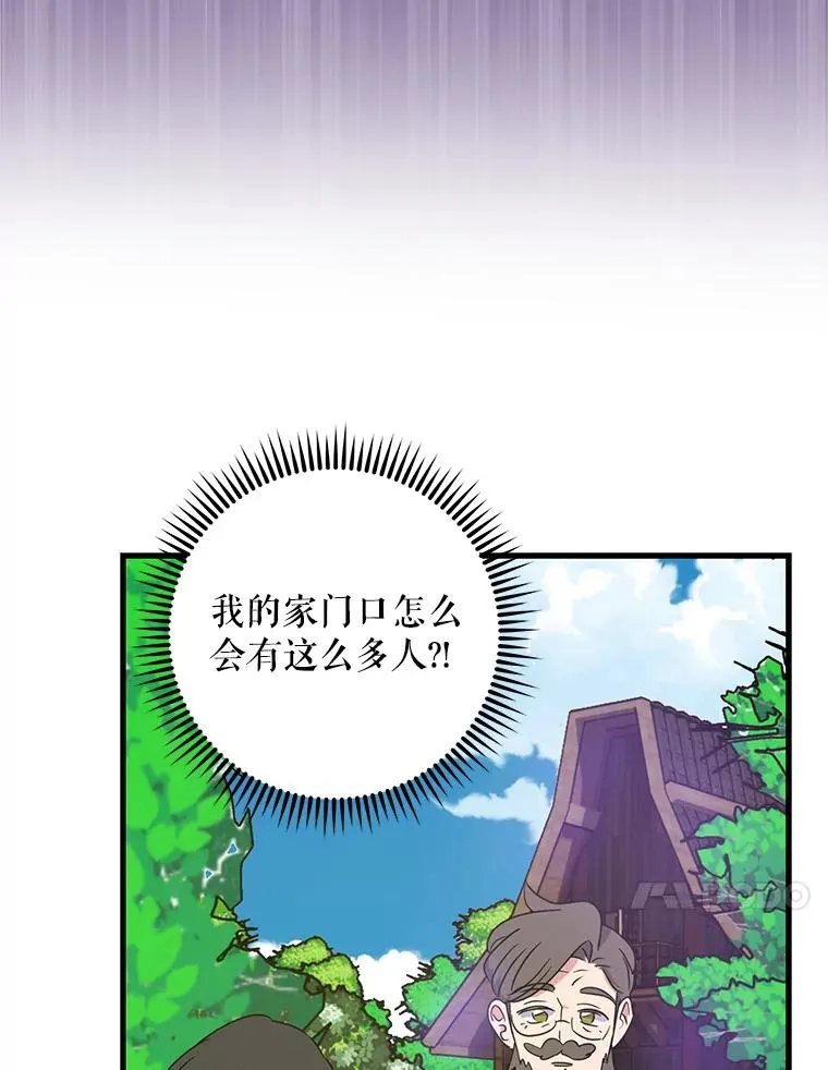 94.寻找魔女55